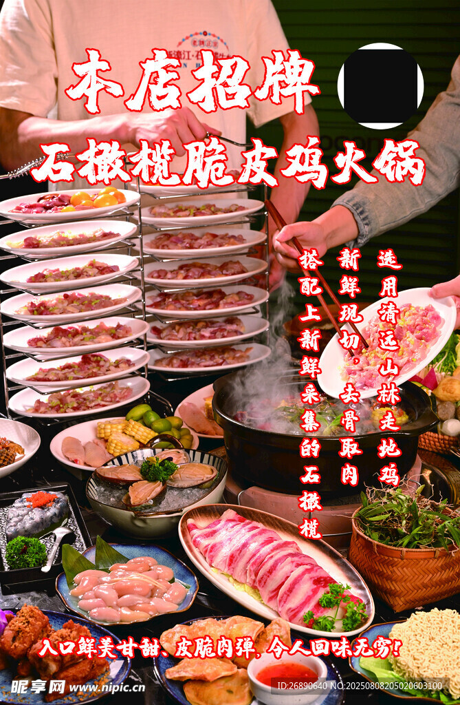 韓式烤肉火鍋自助盛宴