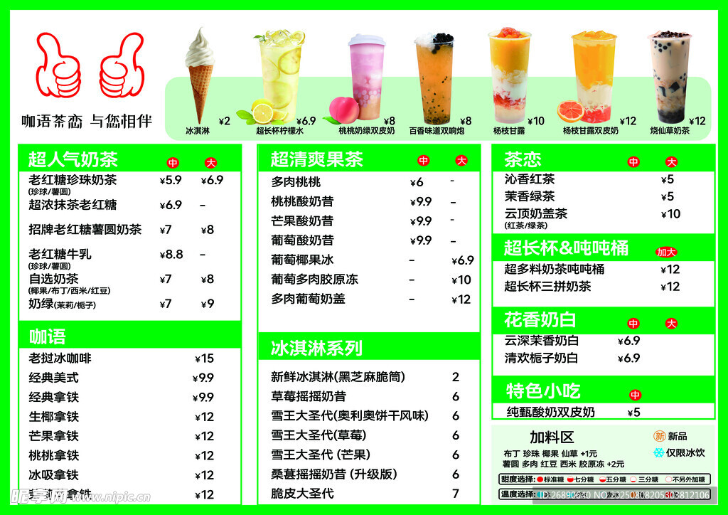 廚房清潔工具價(jià)格對比表