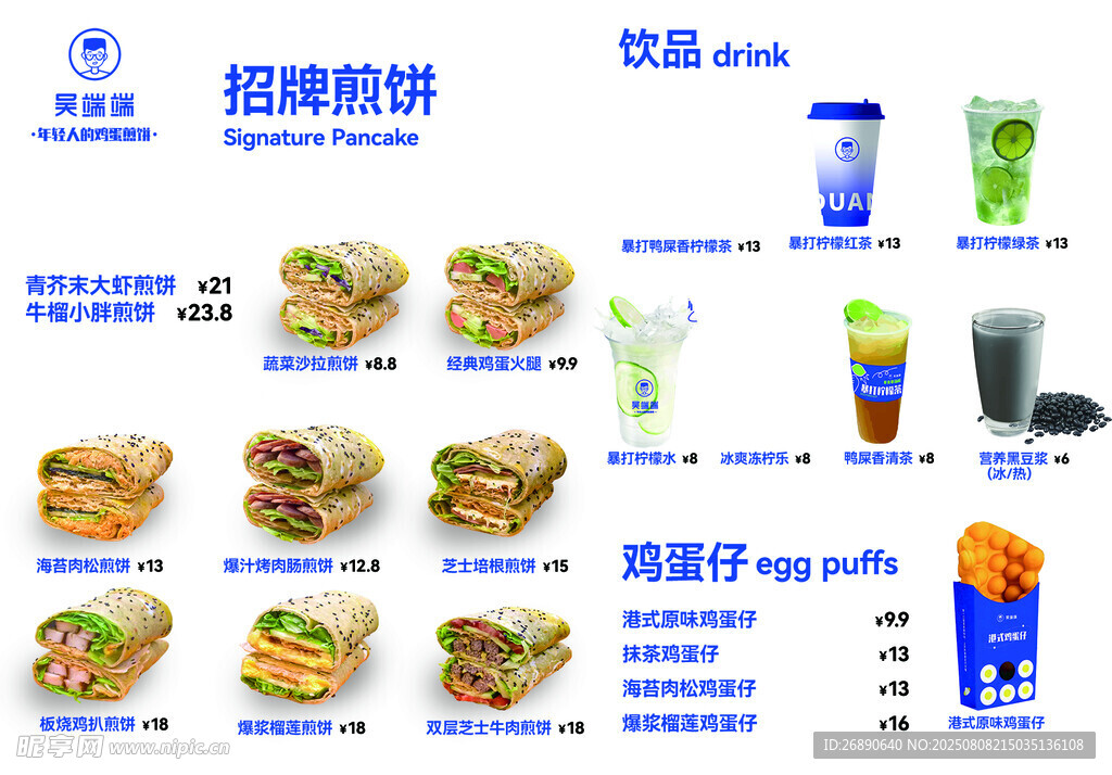 多樣餐食與飲品搭配展示