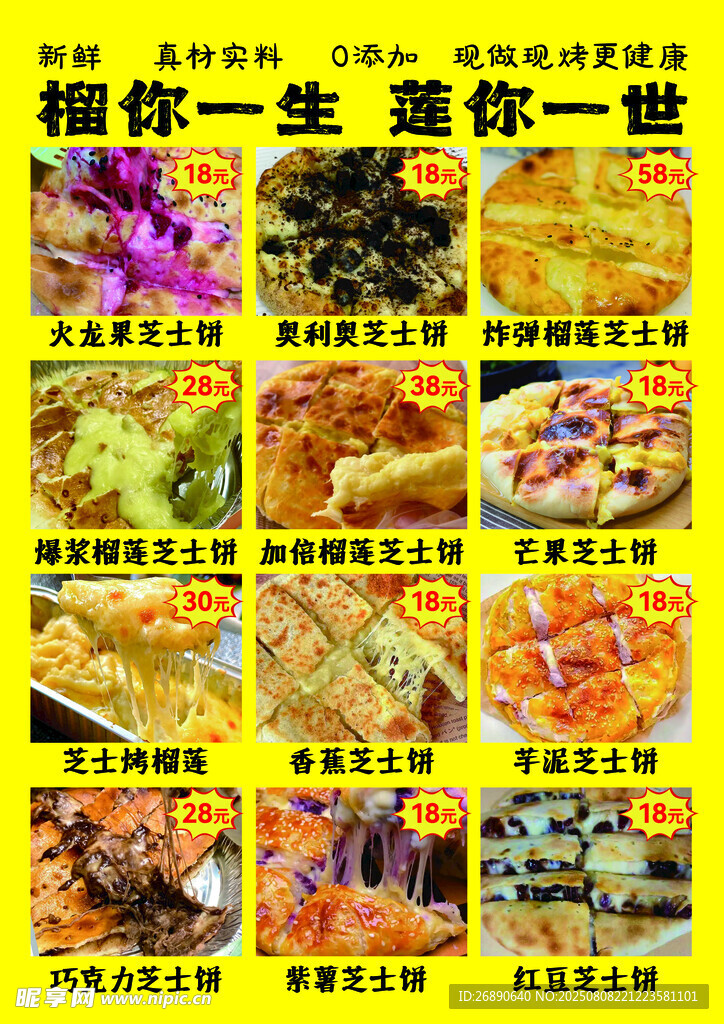 特色美食 相伴一生美味