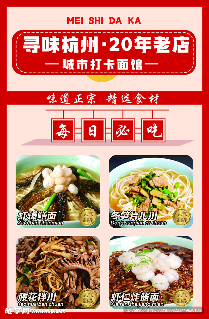 粵珠味20年粵菜館特惠套餐