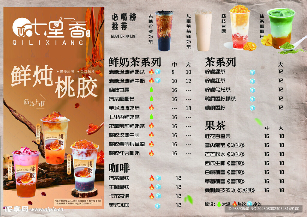 中式燒烤店菜單展示