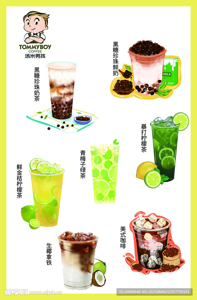 多樣特色飲品展示