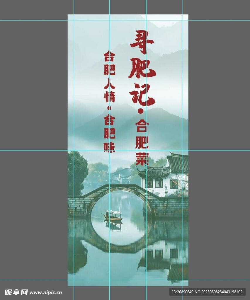 年肥記金瓜貢茶宣傳圖