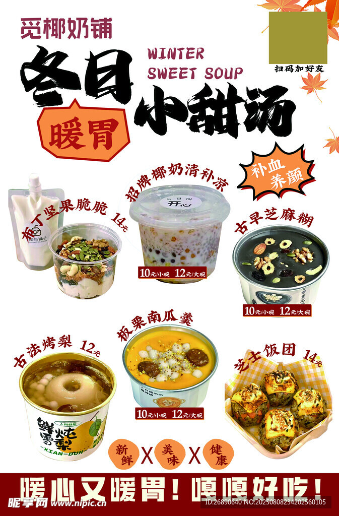 冬日小排場(chǎng)美食盛宴