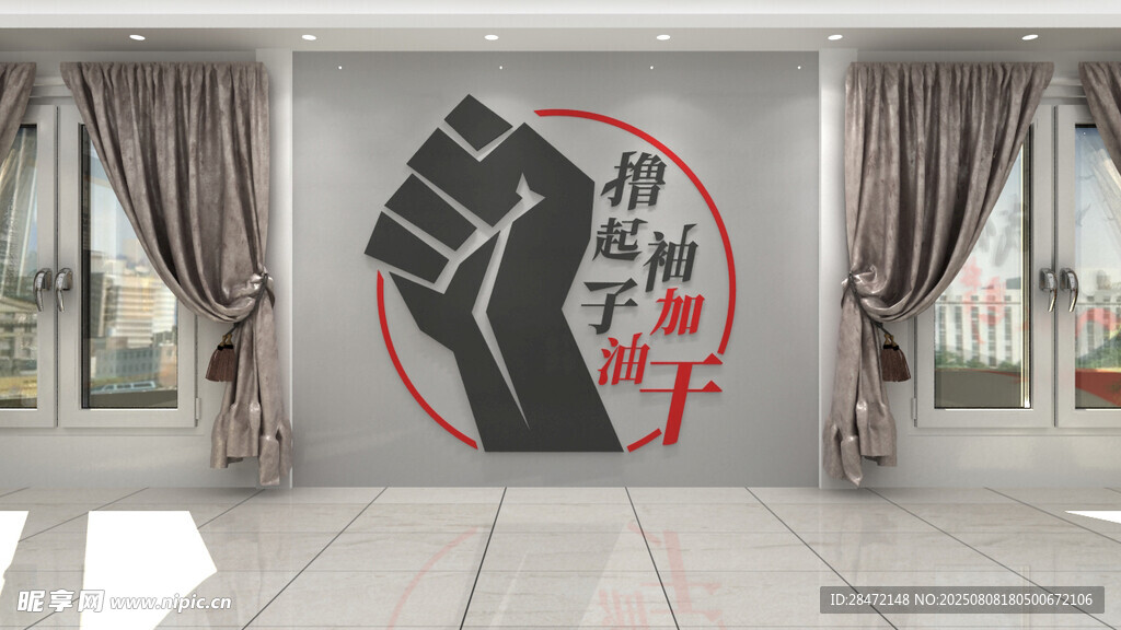 企業(yè)文化墻