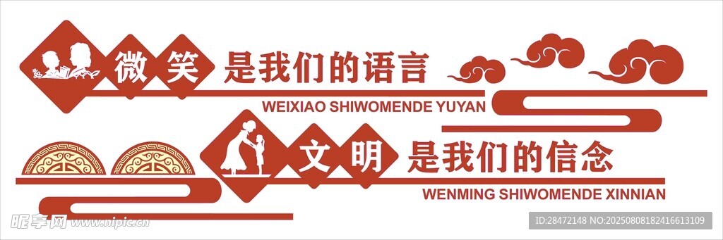 文化墻