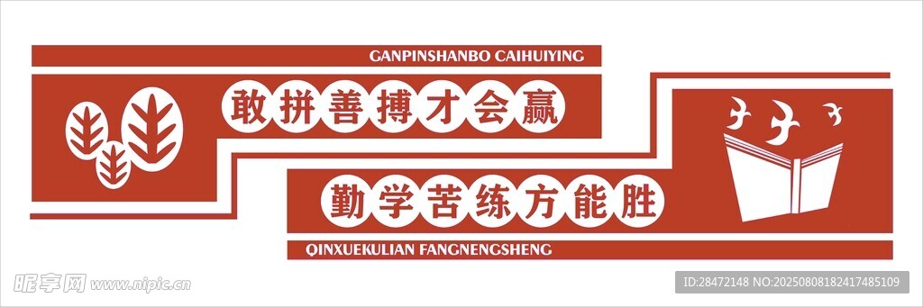 文化墻