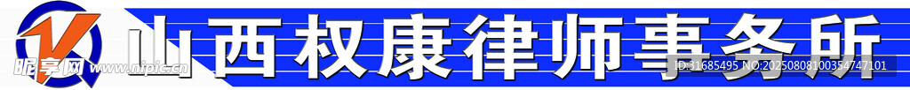 西政康律師事務(wù)所標(biāo)識