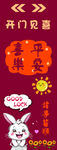 電梯門貼
