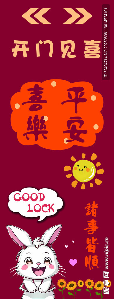 電梯門(mén)貼
