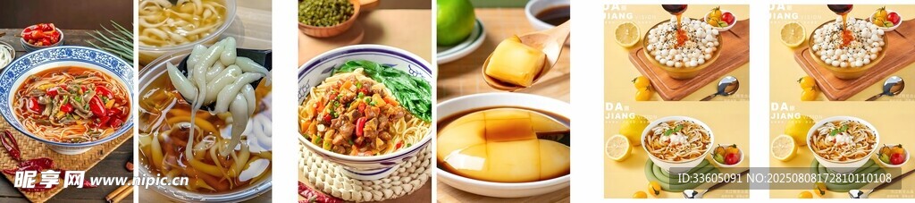 面館涼糕裝飾畫
