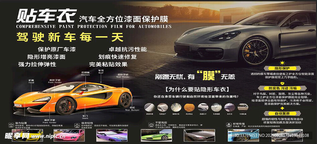 炫酷跑車展示
