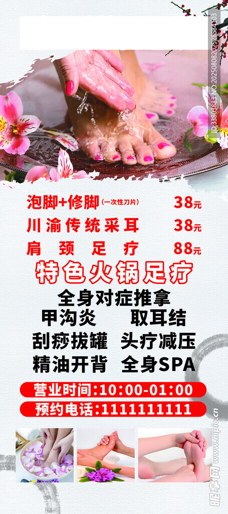 展架  按摩