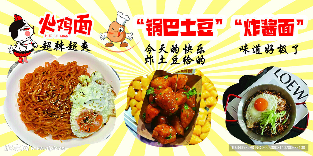 火雞面