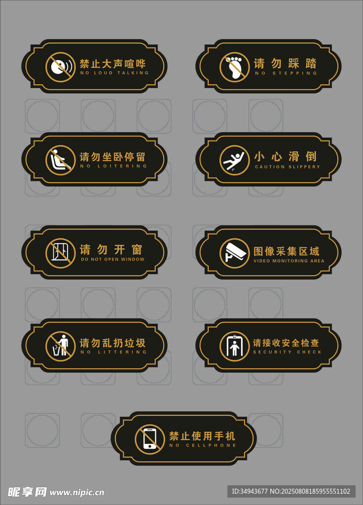 復(fù)古金屬質(zhì)感按鈕圖標(biāo)溫馨提示