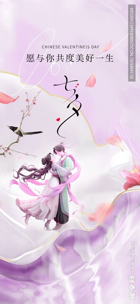 七夕