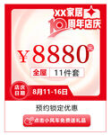 活動彈窗