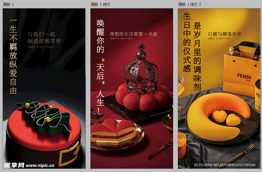 精美中式糕點(diǎn)美食展示