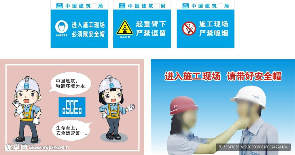 安全生產(chǎn)宣傳海報(bào)展示