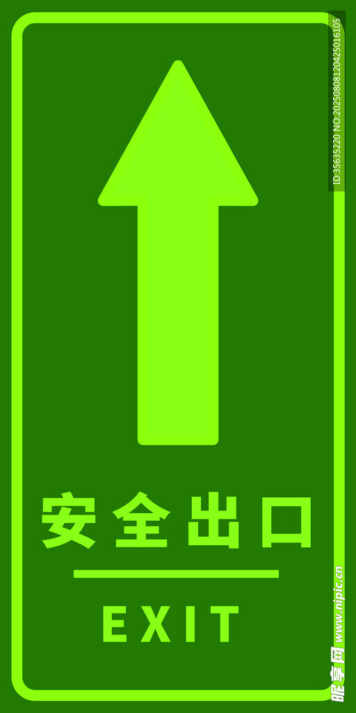 綠色安全出口指示標(biāo)志