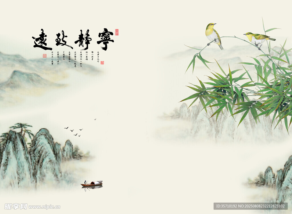 水墨山水竹林意境圖