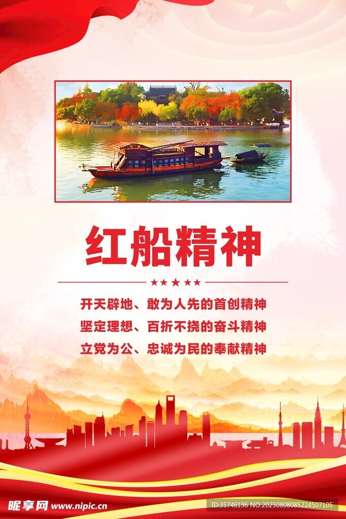 黨建海報