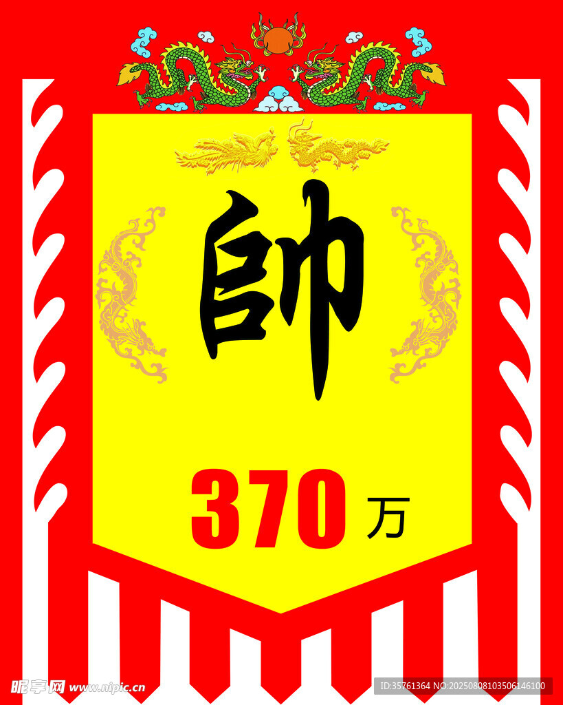 旗