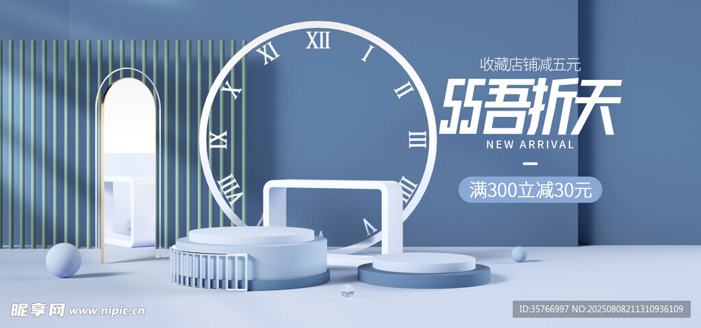 現(xiàn)代簡約風電商設(shè)計場景