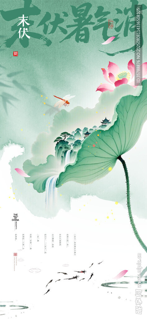 水墨荷花圖  詩意中式風情