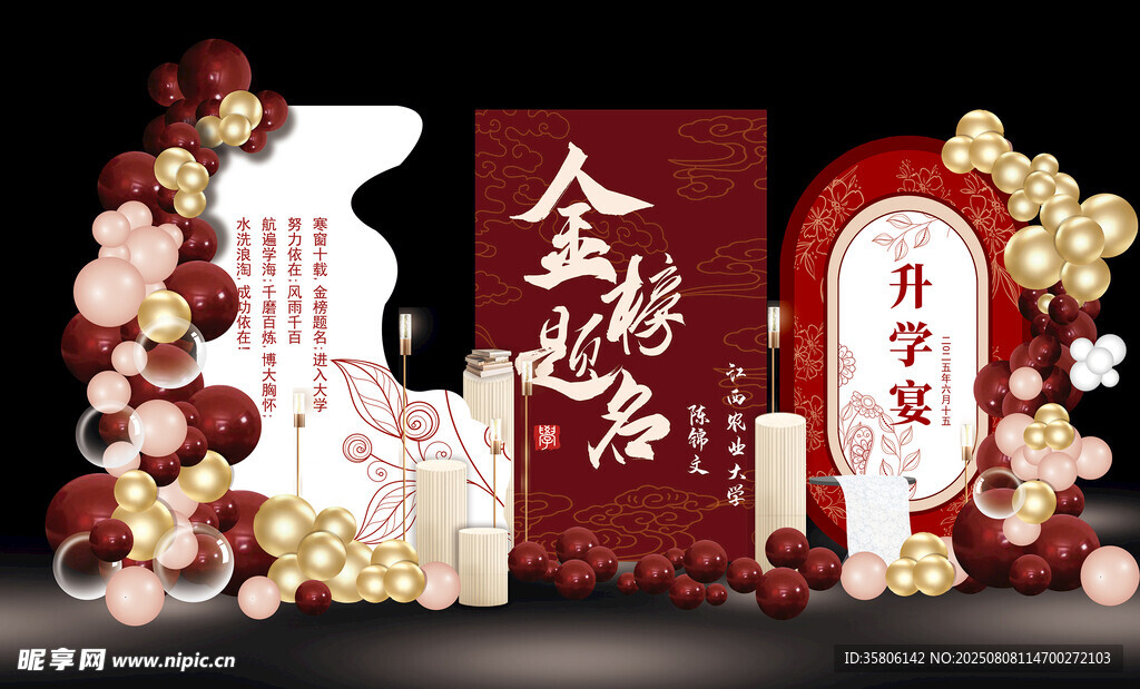 升學(xué)宴迎賓牌裝飾擺件