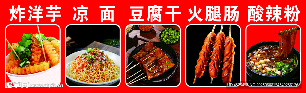 多樣特色燒烤油炸類美食