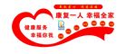堅(jiān)持康復(fù)訓(xùn)練樂在其中