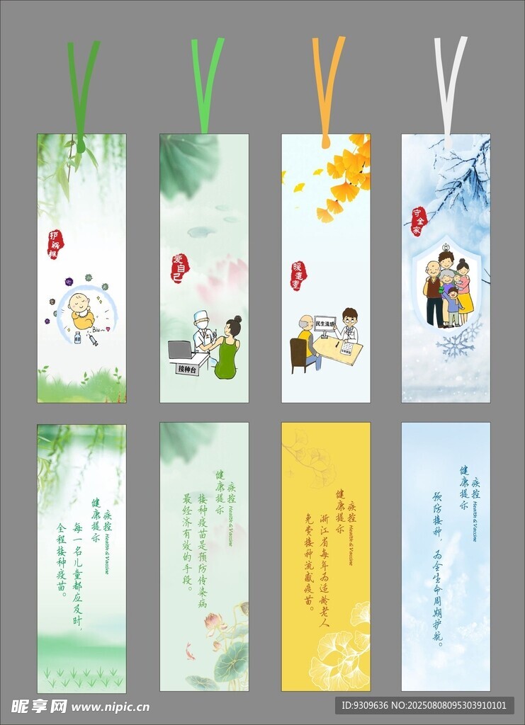 多款精美古風(fēng)書簽展示