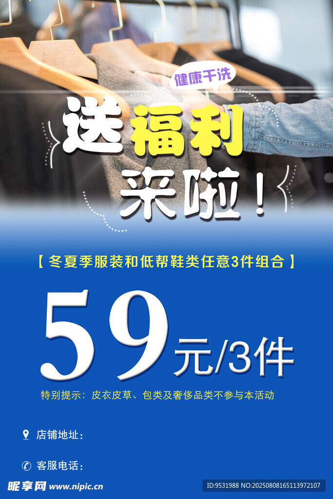 優(yōu)惠促銷活動(dòng)