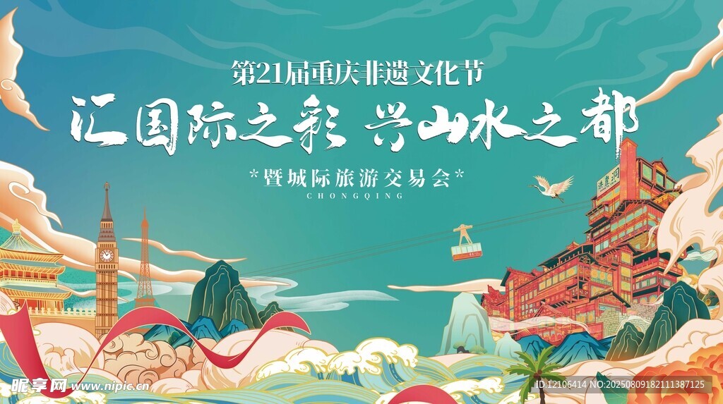 國(guó)際藝術(shù)展開(kāi)啟夢(mèng)幻之旅