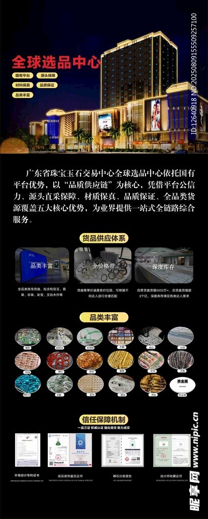 創(chuàng)意園展架