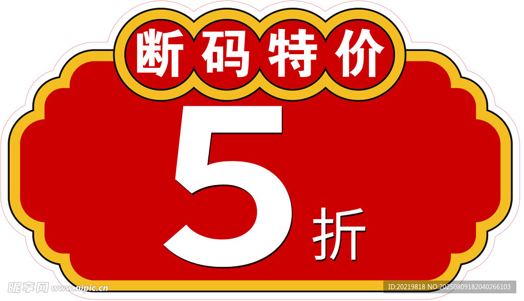 異形牌