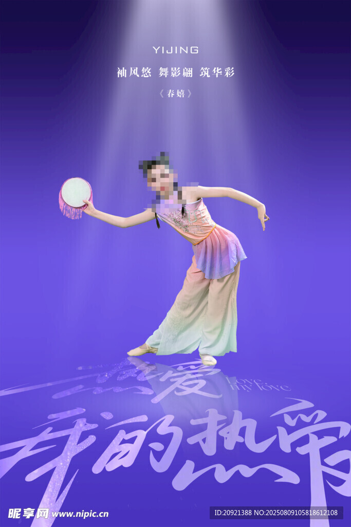 舞者