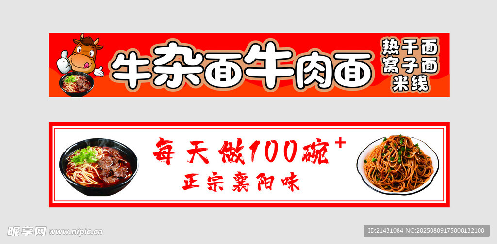 牛雜面  牛肉面