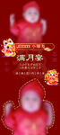 喜慶紅色滿月宴展架