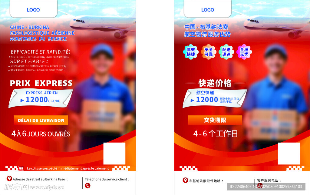快遞員展示服務(wù)優(yōu)勢(shì)畫面