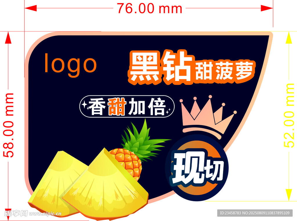 黑鉆菠蘿香甜加倍現(xiàn)切