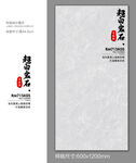 瓷磚海報(bào) 水晶標(biāo)
