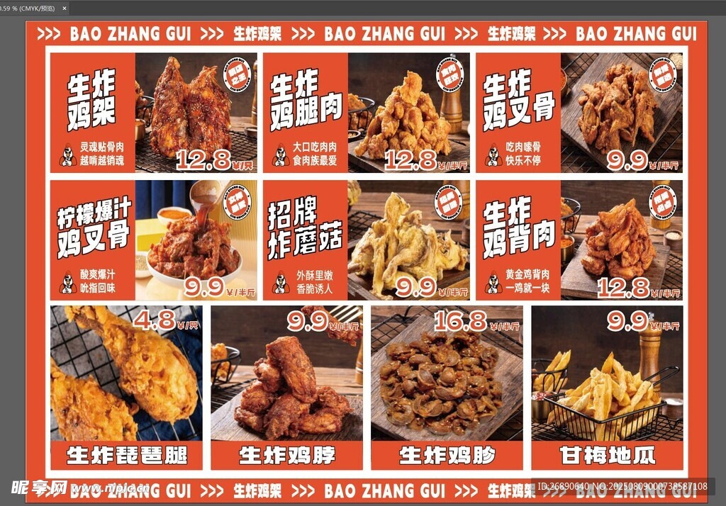 多樣美味炸雞產(chǎn)品展示