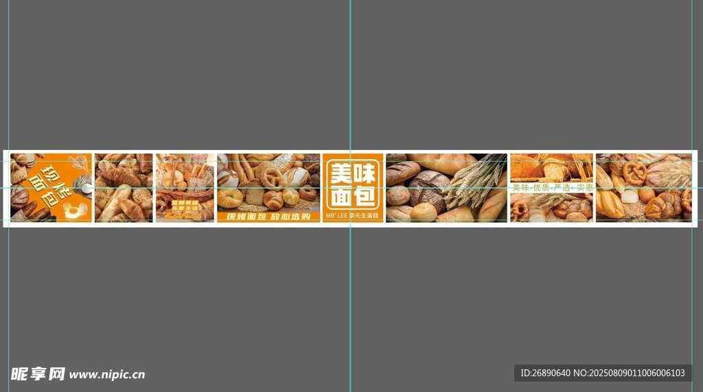 現(xiàn)烤面包