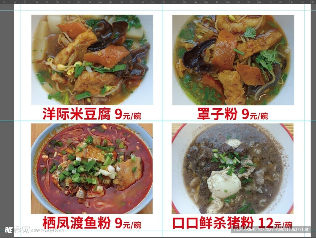 多樣美食組合展示