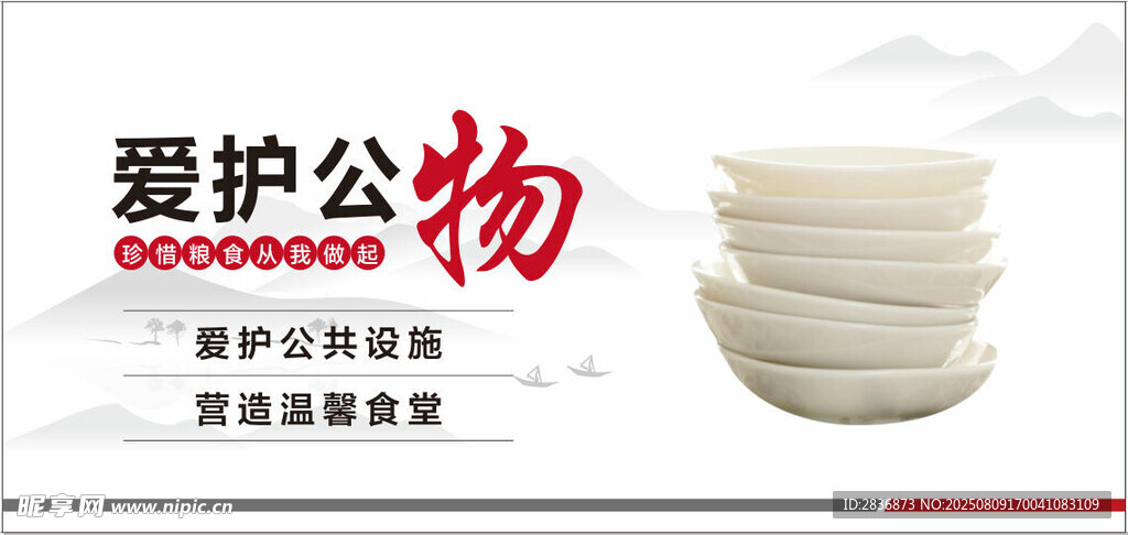 食堂文化