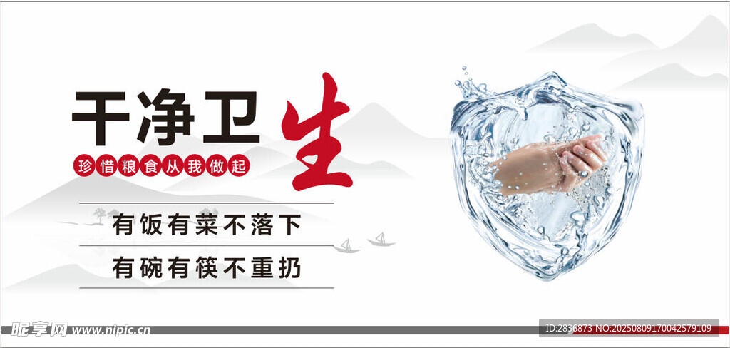 食堂文化