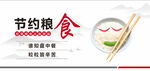 食堂文化